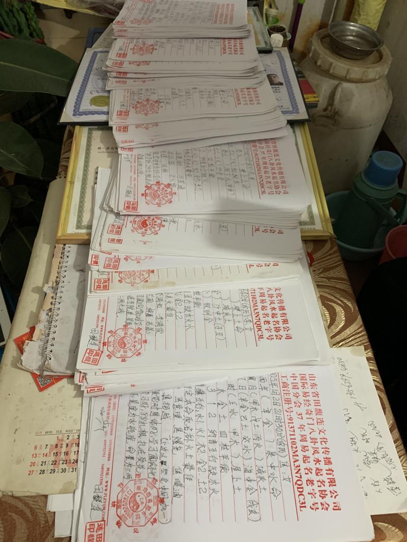 中站用案例说话 起名实力