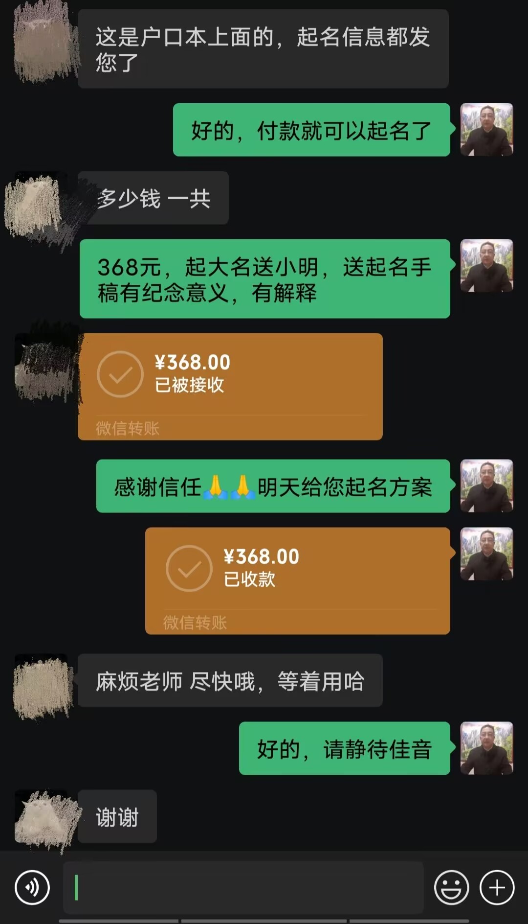 中站起名案例，感谢支持